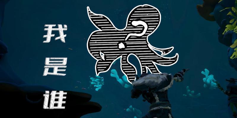 《盗贼之海》游戏海怪应对打法技巧（掌握海怪打法）
