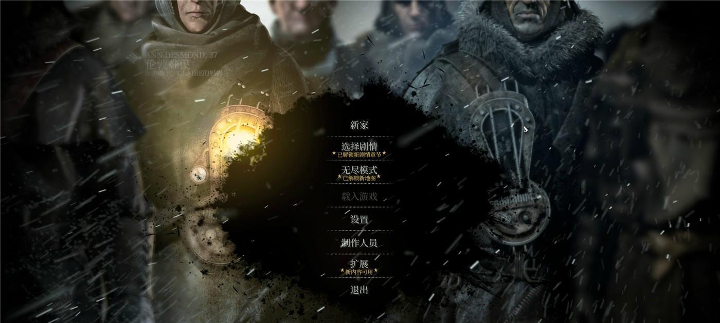 冰汽时代（挑战重重的联合领地攻略）