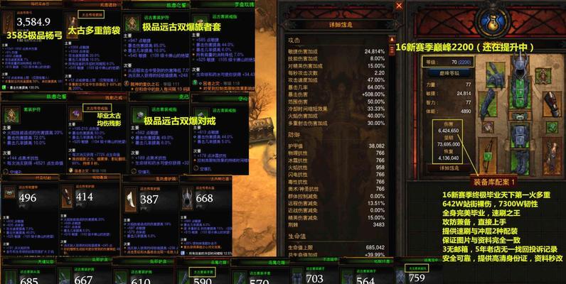 《暗黑破坏神3》游戏猎魔人新套装效果分析（深入探讨新套装的强大威力与策略）