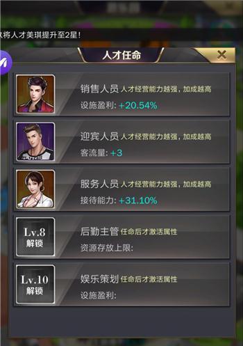 开启商道高手人才市场（游戏化管理）