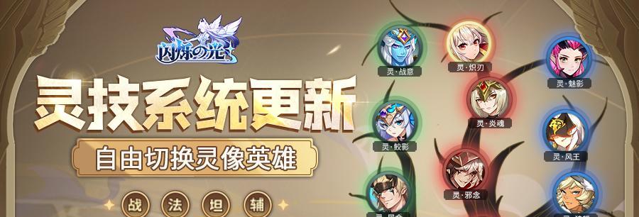 《闪烁之光英灵对决》攻略大全（打造最强阵容）