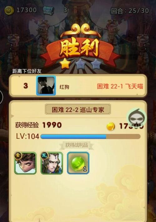 闪避大师战宠英雄会的激烈战斗（以实力和策略为双剑）