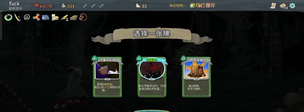 《杀戮尖塔》游戏玩法攻略（打造最强英雄）