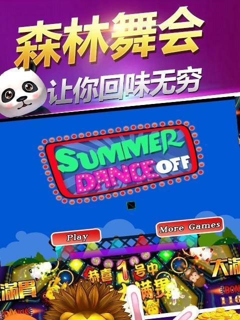 《探秘森林大会新玩法》（挑战自我）