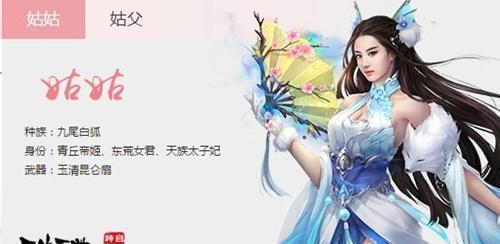 《三生三世十里桃花》玩家测评（畅游仙侠世界）