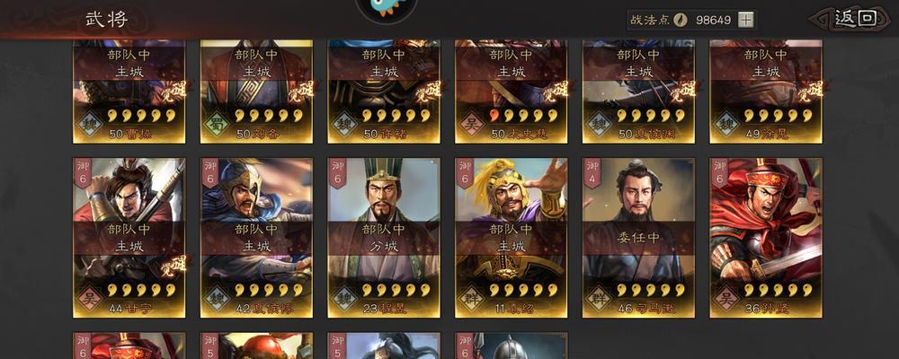 《三国志战略版》的最重要之处（挑战策略）