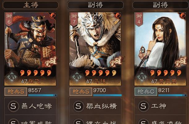 三国志战略版的主副将如何合理安排（游戏中的最佳配置及操作技巧）