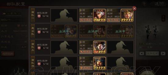 三国志战略版的主副将如何合理安排（游戏中的最佳配置及操作技巧）