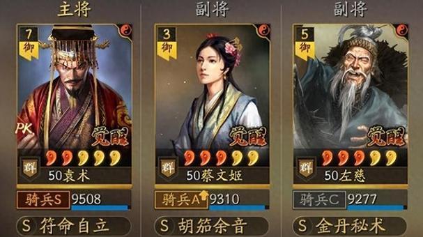 三国志战略版袁术（打造强大势力的关键）