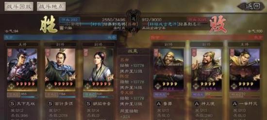 三国志战略版英雄进阶，提升实力不止这些（解析英雄进阶的作用）