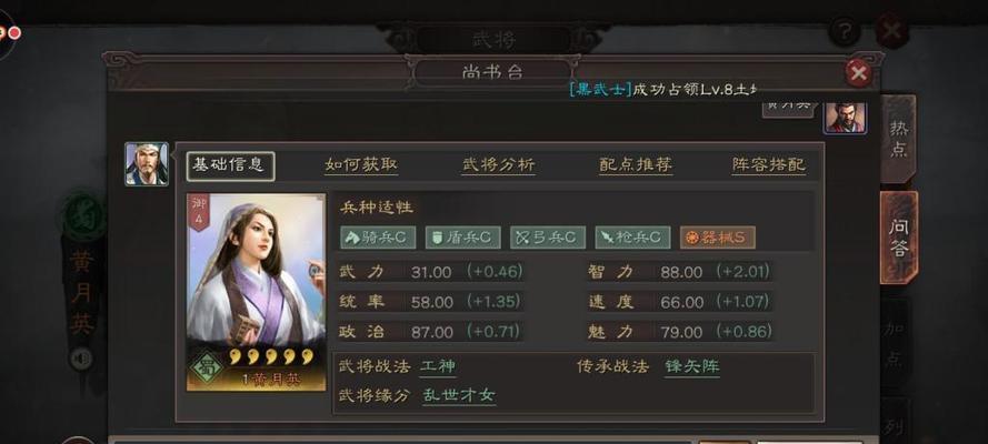 三国志战略版英雄进阶，提升实力不止这些（解析英雄进阶的作用）