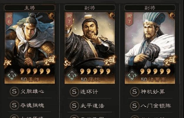 《三国志战略版》新手阵容养成攻略（打造不败阵容）