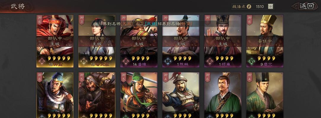 《三国志战略版》新手期武将搭配攻略（优化出战阵容）