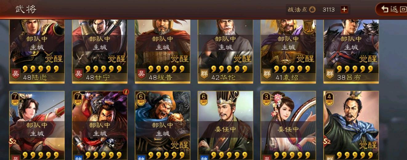 《三国志战略版》新手期武将搭配攻略（优化出战阵容）