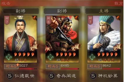三国志战略版（游戏玩家必看）