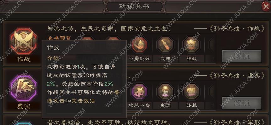 三国志战略版（从零开始）