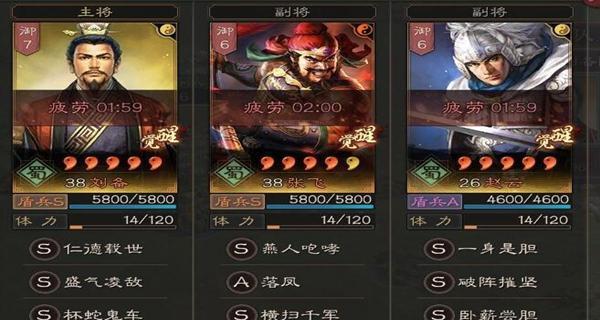 三国志战略版（从零开始）