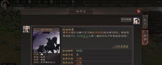三国志战略版司马懿详解（游戏中的智谋大师——司马懿）