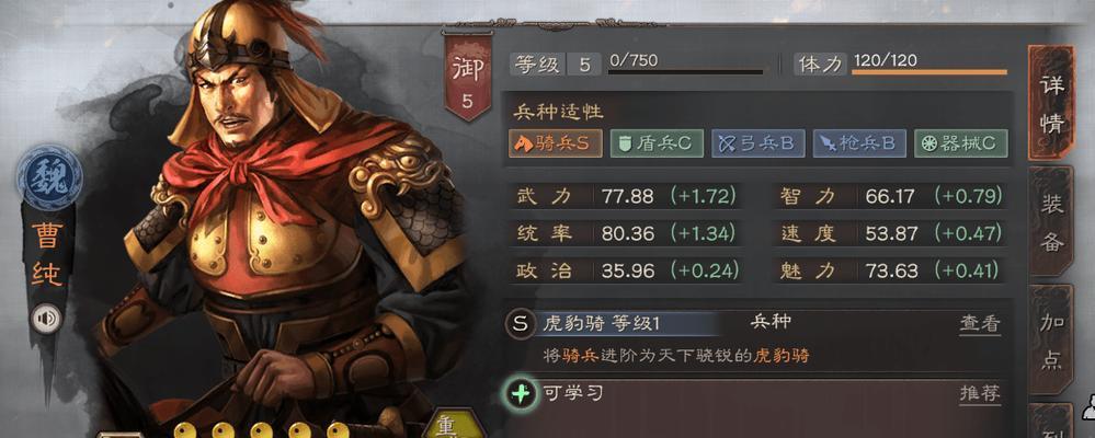 三国志战略版司马懿详解（游戏中的智谋大师——司马懿）
