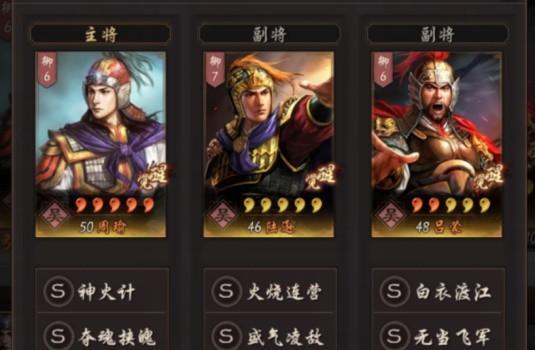 《盛气凌敌战法》攻略——三国志战略版必杀技（雄才大略）