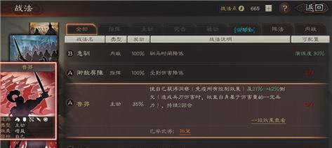 三国志战略版（教你如何利用魅惑战法在三国争霸中立于不败之地）