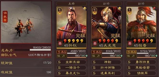 凌统战略指南（以三国志战略版为例）