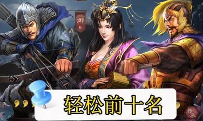 《三国志战略版》沮授阵容搭配攻略（打造最强沮授阵容）