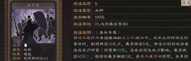 三国志战略版——黄天泰平战法全攻略（如何利用黄天泰平战法打败敌人）
