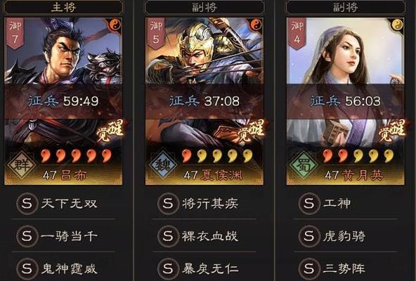 三国志战略版中虎臣弓阵容分析（打造最强阵容攻略）