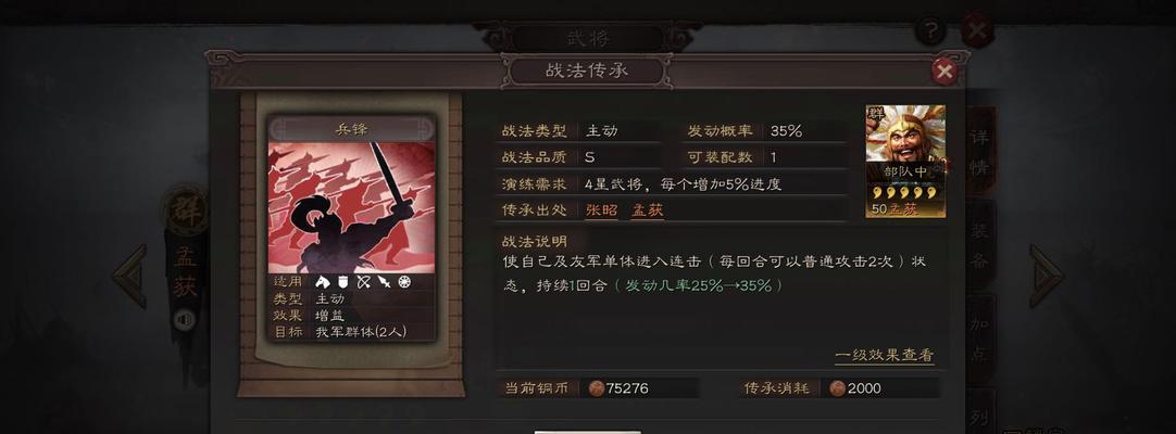 三国志战略版逢纪，玩法详解（玩转三国）