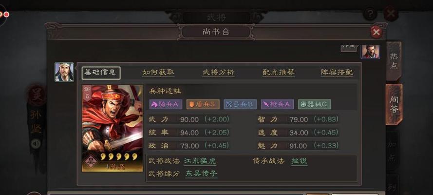 三国志战略版逢纪，玩法详解（玩转三国）