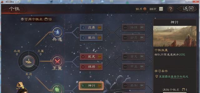 如何提升三国志战略版打领地速度（游戏技巧与攻略）