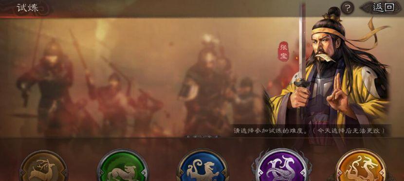 《三国志战略版》玩法详解（掌握游戏技巧）