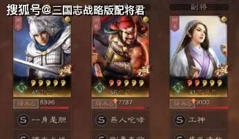 《三国志战略版》菜刀队英雄阵容搭配指南（打造最强菜刀阵容）