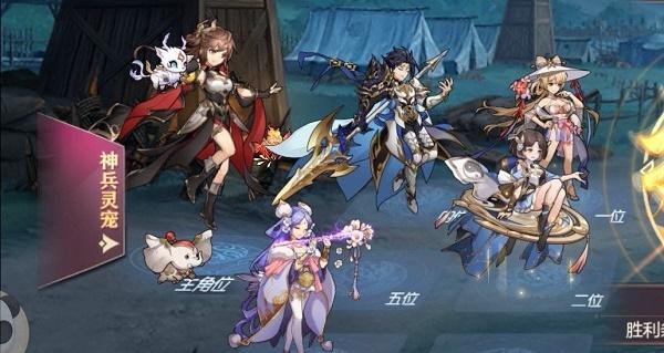 三国志幻想大陆（打造完美阵容）