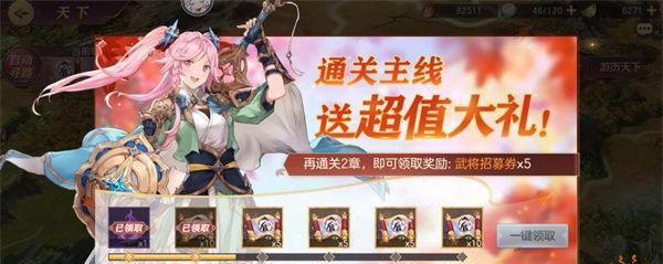 三国志幻想大陆时装获取攻略（打造你的独特造型）