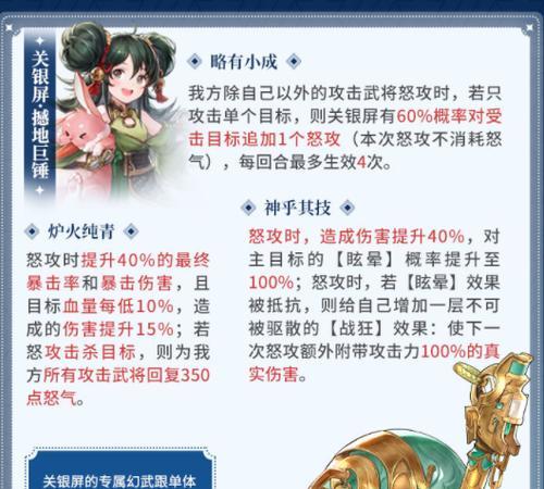 探秘三国志幻想大陆的珍品（游历天下）