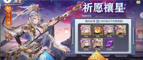打造无敌阵容——《三国志幻想大陆蜀国六神战魂》搭配攻略（以游戏为主）