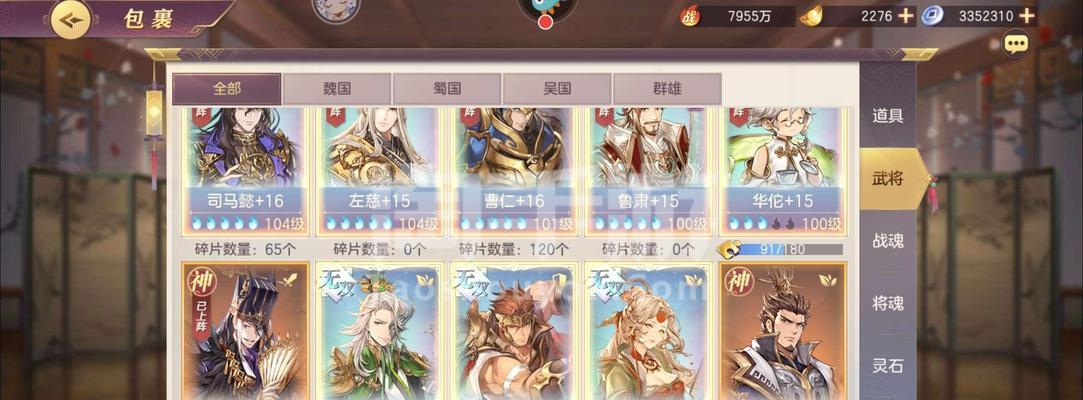 《三国志幻想大陆》平民阵容攻略（打造最强平民阵容）
