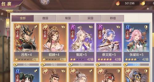三国志幻想大陆中的强力灵宠朱厌（打造无敌队伍）