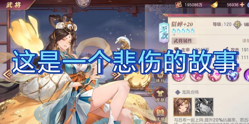 三国志幻想大陆离鲸队阵容攻略（打造最强离鲸队）