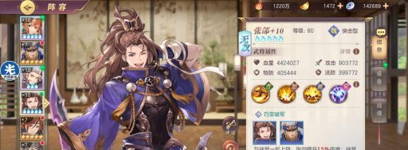 三国志幻想大陆曹植阵容搭配攻略（打造最强曹植阵容）