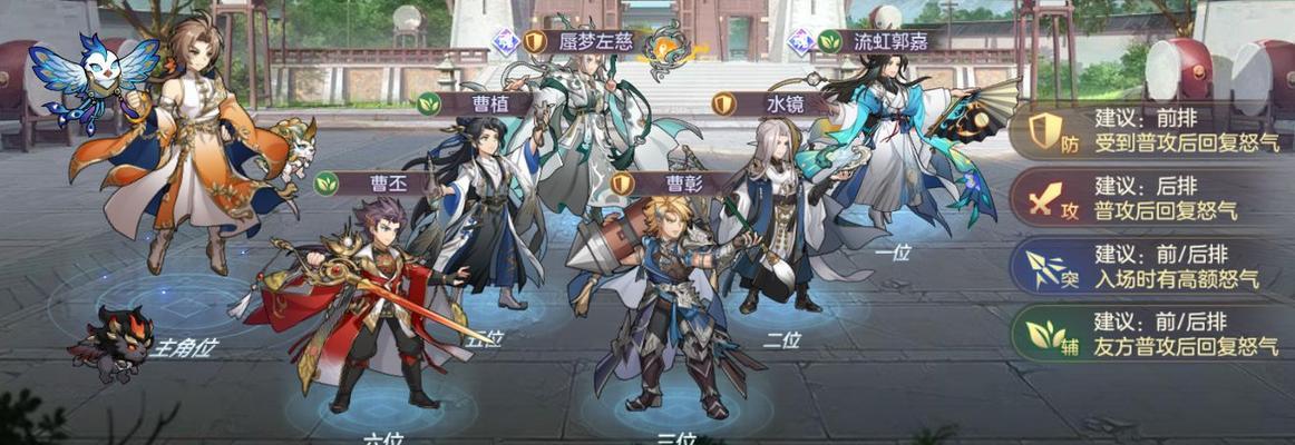 三国志幻想大陆曹植阵容搭配攻略（打造最强曹植阵容）