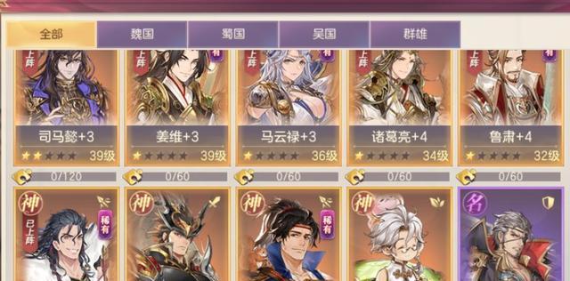 三国志幻想大陆布阵攻略（打造最强阵容）