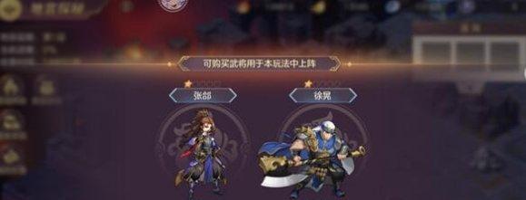 三国志幻想大陆兵符升星攻略（以五星为目标）