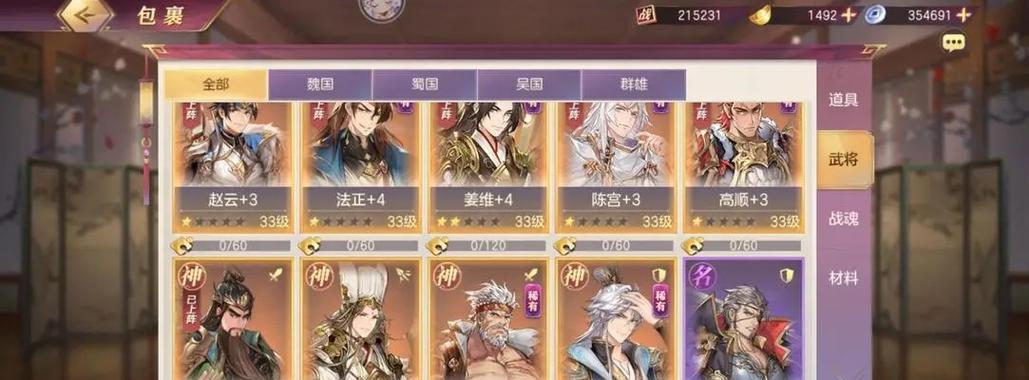 《三国志幻想大陆兵符升火攻略》（以游戏为主）