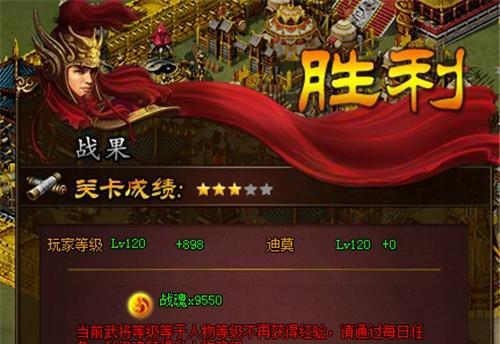 《三国战争》武将攻略，带你制霸天下（打造最强阵容）