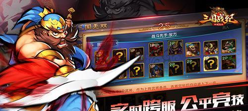 三国战记手游最强武将悉心研究（打造完美阵容）