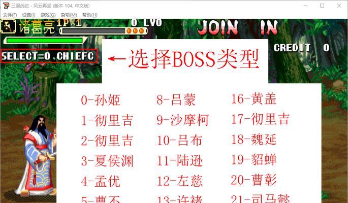 《三国战记风云再起》第三关攻略详解（打造属于自己的防守阵容）