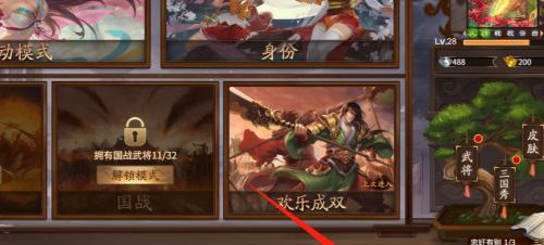 三国行动（打造属于你的三国王朝）